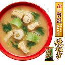 フリーズドライ お味噌汁 贅沢 焼きねぎ アマノフーズ いつものおみそ汁 インスタント 常温保存 アウトドア