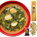 フリーズドライ お味噌汁 贅沢 海苔 7.5g アマノフーズ いつものおみそ汁 インスタント 常温保存 アウトドア