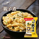 アマノフーズ フリーズドライ とろっと卵の親子煮 22.5g 非常食 丼 お湯を注ぐだけ 旨みたっぷりの本格派親子煮 とろっとした卵、和風だしと鶏肉の旨みがしっかりきいた味わいが楽しめます。フリーズドライだから、このとろっとろ感が簡単にできちゃいますよ♪ 【栄養成分表示1袋(22.5g)当たり】エネルギー：92kcalたんぱく質：8.7g脂質：3g炭水化物：7.6g食塩相当量：1.5g【フリーズドライだからこんな時に大活躍!!】●一人暮らしの方にも便利な1食分ずつ小分け●忙しい時のランチに。●登山やキャンプ等のアウトドアの時にも。●残業時の夜食に。●海外旅行にもお手軽で便利です。●非常食や保存食等のストック食品として。●景品や粗品にも大好評！●お中元や御歳暮からちょっとしたプレゼントなどにも喜ばれています。 名　称乾燥惣菜 賞味期限製造から約1年 保存方法高温多湿を避け常温で保存ください 製造者アサヒグループ食品株式会社(アマノフーズ) 原材料：液全卵（国内製造）、蒸し鶏肉、みりん、しょうゆ、たまねぎ、還元水あめ、オニオンソテー、かつおエキス、ねぎ、みつば、でん粉、こんぶエキス、食塩、酵母エキスパウダー、砂糖、かつお節粉末、オニオンエキスパウダー、こんぶ粉末、香辛料／増粘剤（キサンタンガム）、pH調整剤、酸化防止剤（ビタミンE）、アナトー色素、（一部に小麦・卵・大豆・鶏肉を含む） 【注意点】※メーカーの都合により、商品のパッケージが変更する場合がございます。 カテゴリー：アマノフーズ フリーズドライ 親子煮 丼もの 常温保存 非常食***************************** 【自然派ストアSakuraのご紹介】 ■豊富な商品の取り揃え自然派ストアSakuraではフリーズドライのスープやお味噌汁、レトルト惣菜、魚料理、肉料理、野菜料理、おかゆ、名店監修のご当地ラーメン、ご当地カレー、スイーツなど常温保存で便利な商品を中心に取り揃えており、百貨店やスーパーなど実店舗ではなかなか手に入りにくいものをインターネットで販売しております。当店オリジナルの組み合わせでの詰め合わせセットも多数ご用意しており、お惣菜のセット商品は種類が豊富で様々なおかずが入っているので嬉しいと好評いただいております。受け取り手をわくわくさせるギフトボックスセットもございますので、お祝い事やお返しの品にぴったりです。また健康志向として減塩や低糖質、食物繊維が豊富な食品など体に優しい商品の取り扱いもございます。 ■常温で保存期間も長く便利当店で扱う商品は基本常温保存が可能なため、商品到着後からお召し上がりいただくまでの置き場所に困らず、冷蔵庫や冷凍庫の空きを確保する必要がございません。また賞味期限も製造から1年、3年、5年など長期保存可能な商品もあり、保存食や非常用の備蓄としてもご利用いただいております。 ■お手軽調理で様々な場面で活躍基本的な調理は電子レンジや湯煎で温めるだけや、お湯をかけるだけと工程の少ない簡単調理。レトルト惣菜は袋のまま調理が可能ですので、温める前に容器に移す手間が省けます。そのため忙しい時の昼食、夕食の一品や、小腹が空いた時の夜食、常温保存が可能なためキャンプや登山などのアウトドアでの食事としてもおすすめです。また一人暮らしの家族や子育てで忙しい方への贈り物としてもおすすめです。 ■プレゼントとしも喜ばれています。常温保存で実用的な食品が多いので、母の日や父の日、敬老の日、御歳暮や御年賀、暑中見舞いなどの季節の贈り物としてはもちろん、お誕生日、御見舞、御祝い事やそのお返しの贈り物としも喜ばれています。プレゼント用には包装や熨斗のご指定も承っております。※2024年の母の日はカーネーション柄のシールも対応します！惣菜カテゴリーはこちら！アマノフーズ フリーズドライ とろっと卵の親子煮 22.5g 非常食 丼 お湯を注ぐだけ 旨みたっぷりの本格派親子煮 惣菜カテゴリーはこちら！