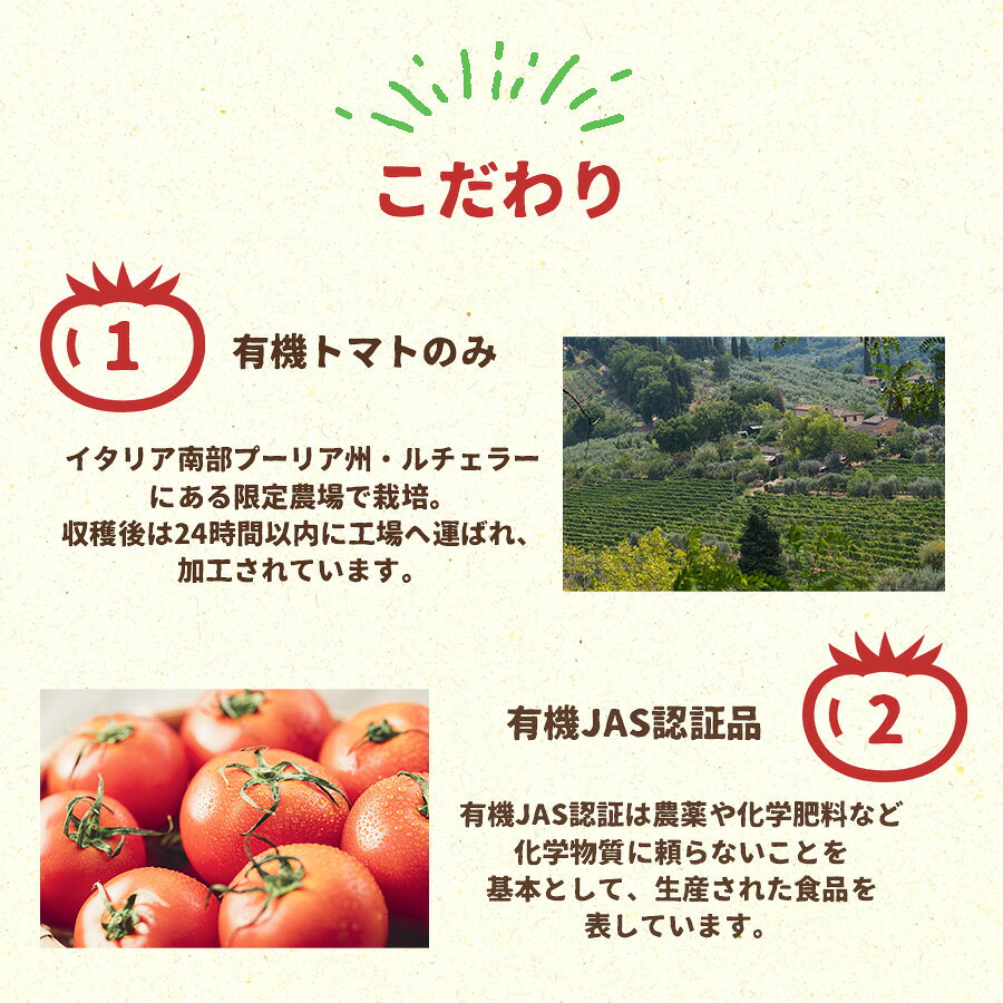 ＼クーポン有／ 創健社 有機ダイストマト缶 400g (固形量240g) 有機JAS認証 御中元 お中元 夏ギフト bali-indah-10128130 自然派ストアSakura サンプル画像3