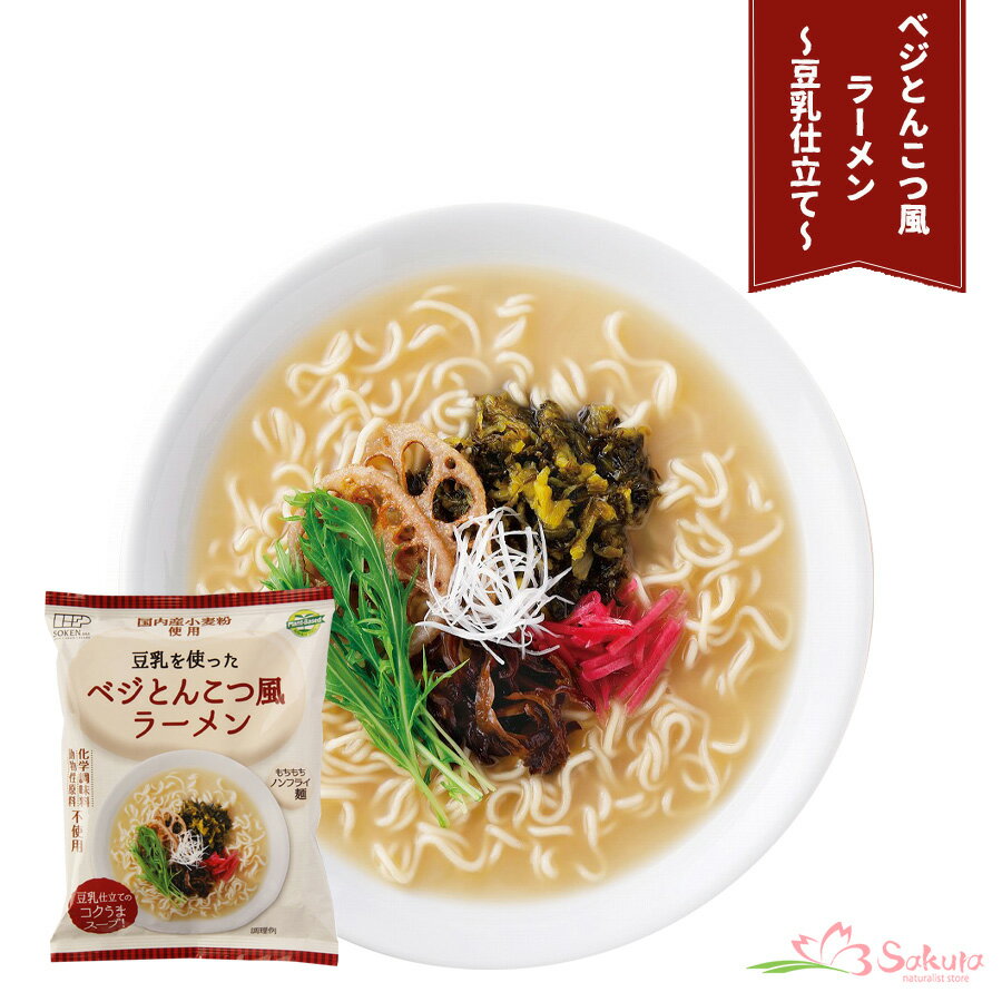 創健社 ベジとんこつ風ラーメン100g 