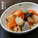 レトルト 惣菜 おかず 和食 筑前煮 200g(1〜2人前)