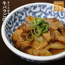 レトルト 惣菜 おかず 和食 牛バラごぼう 120g(常温で3年保存可能)ロングライフシリーズ