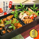創作 簡単おせち風 惣菜 10種類詰め合わせセット 懐石風箱付き 常温保存 レトルト食品 2021年 詰めるだけ 簡易 お正月 お節風