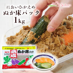 熟成ぬか床パック1kg つけもと ぬか漬け