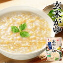 新潟県産 玄米がゆ 250gたいまつ食品