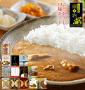 ギフト レトルト ご当地カレー 13種類 詰め合わせセット 名物カレー 簡単調理 ギフト 母の日 お歳暮 お年賀 プレゼント 箔押し インスタント お中元