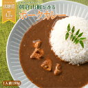 【2000円 ポッキリ】レトルトカレー 低糖質 朝倉山椒が香る ポークカレー 180gx6箱 和風 糖質 常温保存 本枯鰹 さんしょう 三田ポーク ..