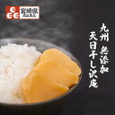 たくあん漬け(ぬか漬け) 九州天日干し沢庵 (1本)宮崎県産 キムラ漬物 ご飯のお供 たくわん