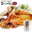 まるごとくん あじのひもの 国産(保存食・非常食に・海外みやげに)