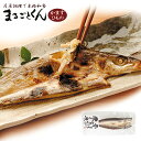 まるごとくん かますのひもの 国産(保存食・非常食に・海外みやげに)