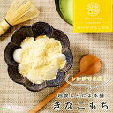 越後しらたま本舗 きなこもち 2食入り 国産もち米 国産きなこ レンジアップ 和菓子 白玉餅 即席 常温保存 和スイーツ デザート おやつ