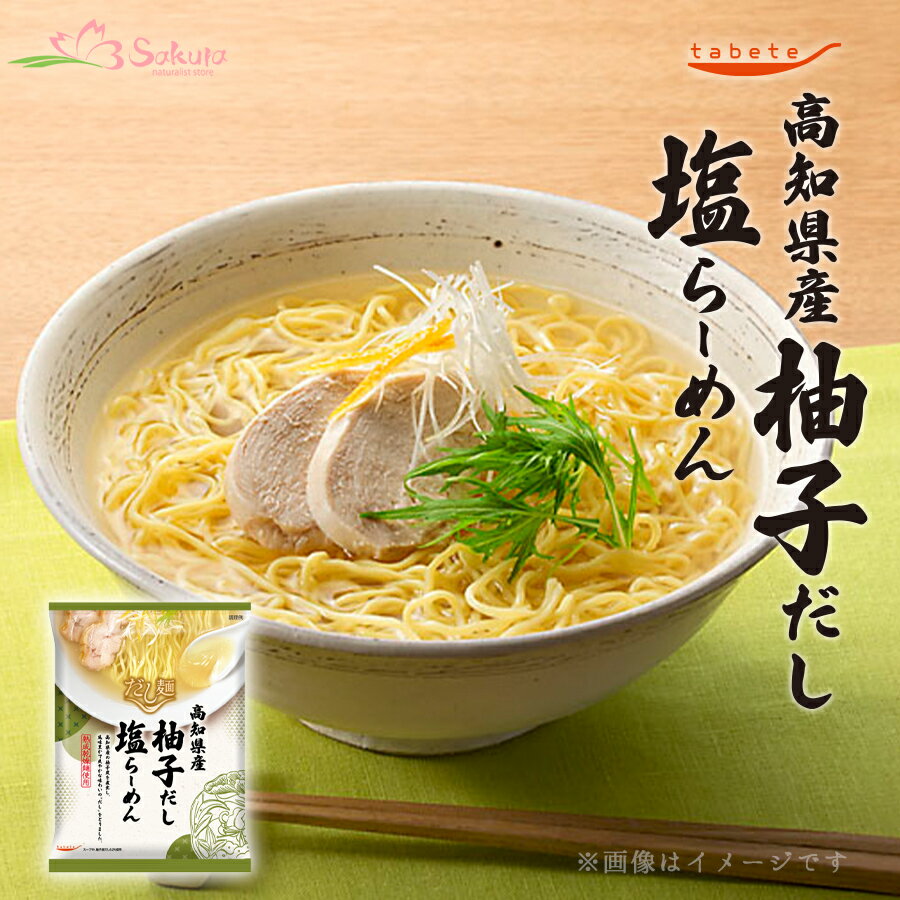 全国お取り寄せグルメ高知麺類No.7