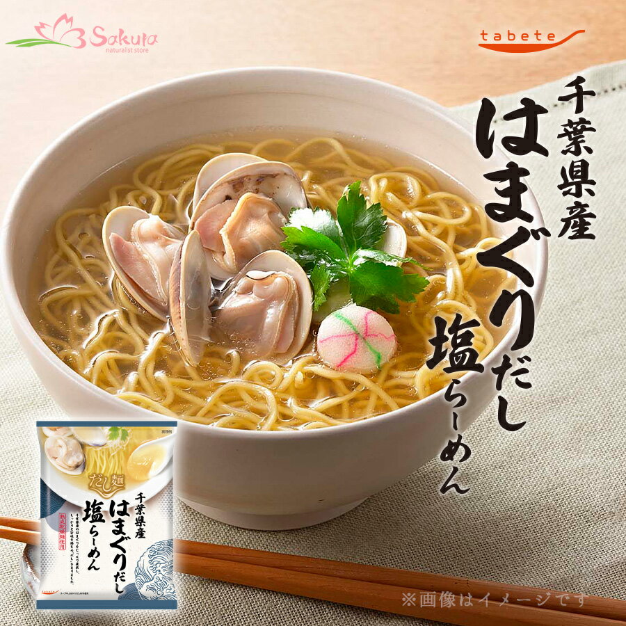 全国お取り寄せグルメ千葉麺類No.9