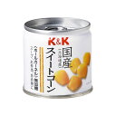 国産 スイートコーンホール 55g 常温