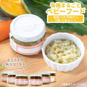 有機まるごと ベビーフード 12ヶ月頃から 離乳食 6種類 12食セット 有機 JAS 認定 常温保存 誕生日 プレゼント ギフト ofukuro 炊き込み ご...