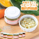 有機まるごとベビーフード 7ヶ月・10ヶ月頃から 6種類12食詰め合わせセット 有機JAS認定 7倍粥 5倍粥 国産 離乳食 初期 中期 後期 完了期 ギフト ...