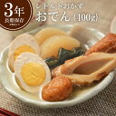 レトルト 惣菜 おかず 和食 おでん 400g（常温で3年保存可能）ロングライフシリーズ 非常食 保存食 備蓄食品 防災 常温保存 もう一品 ストック キャンプ飯の商品画像