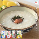 レトルト 国産おかゆ 4種類計20食 詰め合わせセット 新潟県産コシヒカリ たいまつ 詰め合わせ アソート 低カロリー 国内産 お粥 常温保存 備蓄 非常食 お...