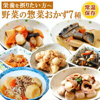 お惣菜 おかず 詰め合わせ 手軽 で 便利 ごはんに合う そのま...