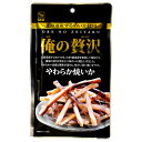 俺の贅沢 やわらか焼きいか 30g おつまみ あて 酒の肴 珍味 お酒 ちょい飲み 晩酌 食品 プレゼント ギフト 贈り物 キャンプ アウトドア 登山 父の日 母の日 敬老の日 お中元 お歳暮 お年賀 お正月 快気祝い お見舞い 内祝い お返し 引き出物 誕生日 イベント 景品