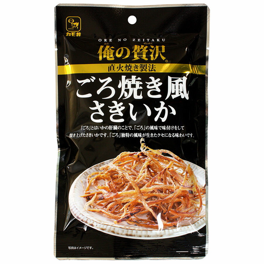 俺の贅沢 ごろ焼き風さきいか 26g おつまみ あて 酒の肴 珍味 お酒 ちょい飲み 晩酌 食品 プレゼント ギフト 贈り物 キャンプ アウトドア 登山 父の日 母の日 敬老の日 お中元 お歳暮 お年賀 お正月 快気祝い お見舞い 内祝い お返し 引き出物 誕生日 イベント 景品