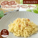 非常食 セット 5年保存 パスタ ペペロンチーノ 56.3g 常温 防災 備蓄 保存食 簡単 マジックパスタ スプーン付き 食料 ご飯 ローリングストック