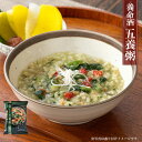 養命酒 やくぜんシリーズ 五養粥 緑 ほうれん草 豆乳 フリーズドライ 和漢素材＆野菜の健康お粥 ギフトに！