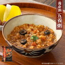 養命酒 やくぜんシリーズ 五養粥 赤 ハーブとトマトのリゾット フリーズドライ 和漢素材&野菜の健康お粥 ギフトに!