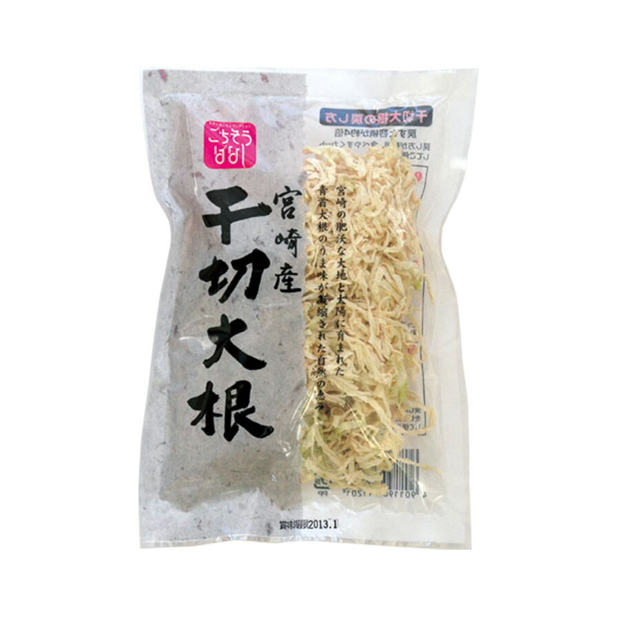 千切大根 宮崎産 切り干し大根 50g 旭フレッシュ 自然乾燥しているため食感・味・風味が良い千切り大根です。 千切大根の日本一の産地、宮崎で生産された千切です。自然乾燥していますので食感・味・風味が良く煮物や酢物だけでなくサラダでも食べら...