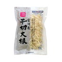 千切大根 宮崎産 切り干し大根 50g 旭フレッシュ 自然乾燥しているため食感・味・風味が良い千切り大根です。 千切大根の日本一の産地、宮崎で生産された千切です。自然乾燥していますので食感・味・風味が良く煮物や酢物だけでなくサラダでも食べら...