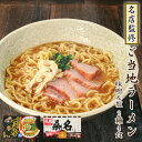 名店 桑名 一文字 ご当地ラーメン お試し 2種4食 塩 味噌 食べ比べ セット常温保存 スープ 麺 味比べ お土産 お取り寄せ 贈り物 ラーメンセット 監修【ゆうパケット便】