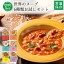 世界のスープ6種セット MCC食品 食物繊維 レトルト ミネストローネ クラムチャウダー ビスク トムヤム..