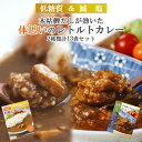 レトルトカレー 本枯鰹の和風だし 減塩 低糖質 チキンカレー2種13食詰め合わせセット 但馬すこやか鶏 惣菜 キャンプ飯 常温保存 非常食 仕送り 買い置き 時短 グルメ 取り寄せ ストック 簡単 ギフト お歳暮 お年賀
