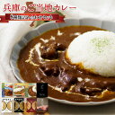 ご当地 レトルトカレー 兵庫県 8種 詰め合わせ セット アソート お試し 関西 お土産 非常食 保存食 ギフト インスタント カレーライス 仕送り 買い置き ...