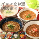 はくばく グルメなおかゆ4種8食セット レンジ対応 詰め合わせ レンチン 雑穀入り 常温保存 朝粥 朝食 母の日 御歳暮 プレゼント お見舞い 風邪 置き換え ...