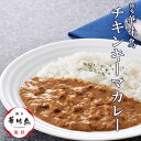 博多華味鳥チキンキーマカレー 150g レトルト 水炊き料亭 華味鳥監修 常温保存 インスタント 即席