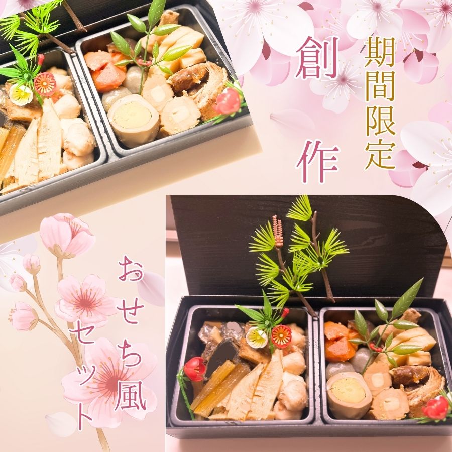 訳あり 創作 簡単おせち風 惣菜 7種類詰め合わせセット 懐石風箱付き 常温保存 レトルト食品 2026 節約