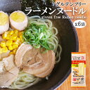 グルテンフリー アニマルフリー 国産米粉 ラーメンヌードル 142g(2人前)x6袋 東亜食品 小麦・食塩不使用 ヴィーガン ベジタリアン 海外土産 送料無料【ゆうパケット便】