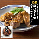 豚ハラミ焼 スタミナガーリック 50g (缶詰 国分 おつまみ あて ワイン 常温保存)