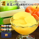 ギフト 缶詰め にっぽんの果実 東北地方のフルーツ4種8個 ギフトセット 国分 フルーツ 国産 白ざら糖 3年保存 長期保存 保存食 プレゼント 御歳暮 お正月...