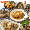 レンチン レトルト食品 レンジ対応の国産魚惣菜7種セット 健康 煮魚 骨までやわらか さば味噌煮 さんま いわし ぶり 三陸食堂 阿部長商店 常温保存 和食 お...
