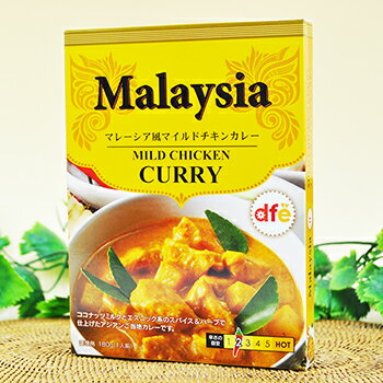 ハラル認証 マレーシア風マイルドチキンカレー(レトルトカレー 180g)DFE