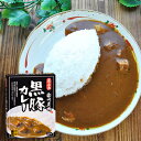 ご当地レトルトカレー 鹿児島 南州農場黒豚カレー 中辛（1人前 200g）お歳暮 お中元