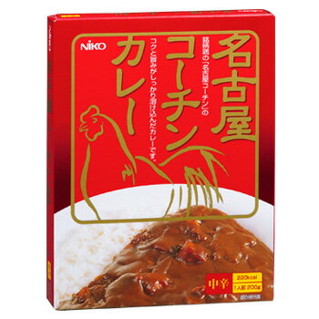 ご当地レトルトカレー 名古屋コーチンカレー 中辛（1人前 200g）お歳暮 お中元