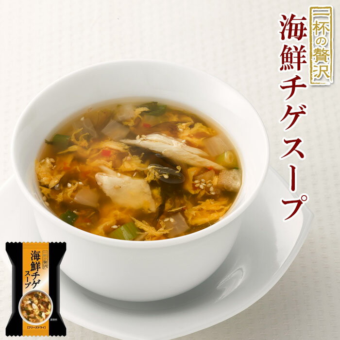 フリーズドライ スープ 海鮮チゲスープ（一杯の贅沢） 10袋セットのサムネイル
