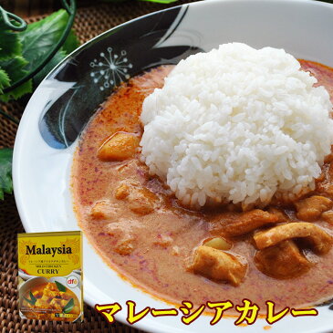 ハラル認証 マレーシア風マイルドチキンカレー(レトルトカレー 180g)DFE