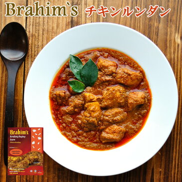 ハラル認定 マレーシア ブラヒム チキンルンダン 180g×3袋 無添加