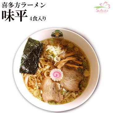 喜多方ラーメン大みなと味平 20食セット（1箱4食入×5箱） ご当地ラーメン 有名店ラーメン