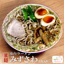 仙台ラーメンみずさわ屋